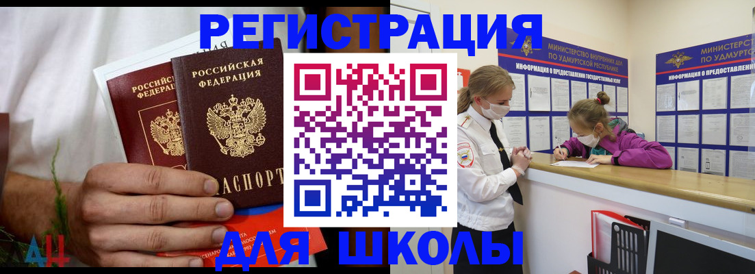 прописка законно в Волгореченске