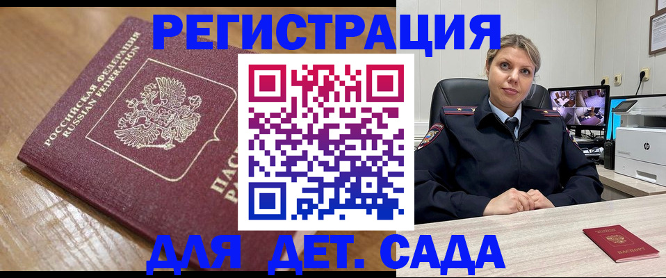 прописка законно в Волгореченске