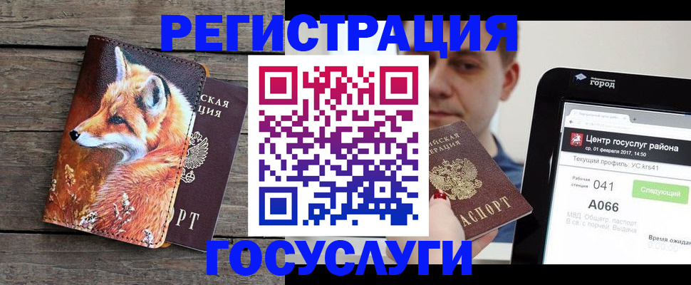 временная регистрация надежно в Волгореченске